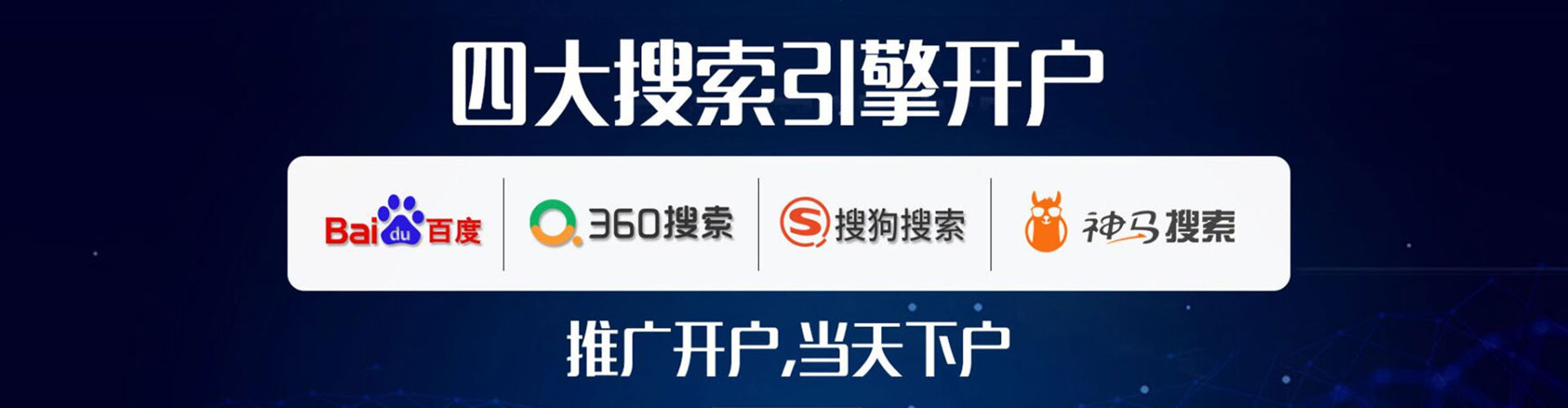 务川sem运营